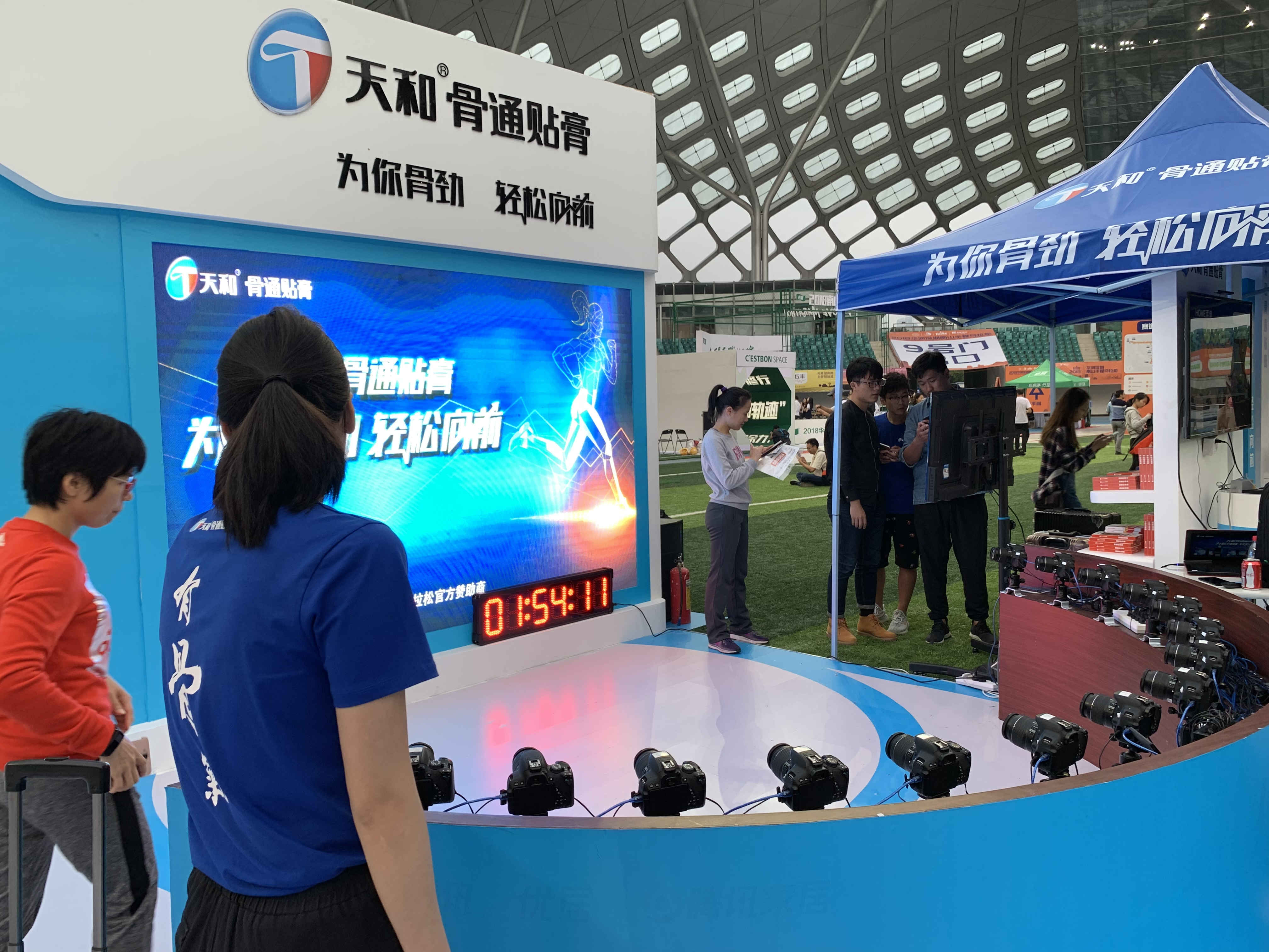 2018华润深圳南山半程马拉松官方赞助商 天和骨痛贴 | 亚太互动活动策划有限公司